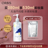 ORBIS奥蜜思水感澄净卸妆露(卸妆水卸妆液干湿手都可用温和)卸淡妆防晒 【湿手可卸  大瓶囤货】380ml