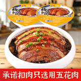 聪厨梅菜扣肉180g半成品菜速食熟食冷冻猪肉顾咸香味加热即食 梅菜扣肉180g*2盒