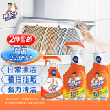 威猛先生（Mr Muscle）油污清洁剂 650g+650g+350g 轻重油污组合 强力去油污