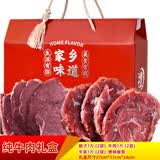 大山春五香牛肉腱子肉卤牛肉熟食牛肉干肉脯开袋即食休闲零食阆中特产 牛肉礼盒套餐二