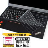 优微客联想Thinkpad键盘膜P15v E15P15sL15 屏幕膜蓝光保护膜 高清TPU键盘膜 P15v/E15锐龙/T15/P15s