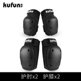酷峰（kufun）轮滑护具全套头盔套装防护溜冰滑板滑雪陆冲板骑行成人儿童男女 4件套 黑色护膝+护肘 L适合115至155斤