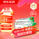 百多邦 莫匹罗星软膏2%*15g 2盒装 毛囊炎湿疹皮肤用药疖肿感染皮炎脓疱病 中美史克,合并感染,原发性皮肤感染,继发性皮肤感染,治疗湿疹,浅表性创伤合并感染,革兰阳性球菌