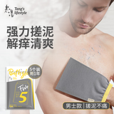 老汤搓澡巾男女士专用强力搓泥不伤肤洗澡巾 灰色中砂（5片装）