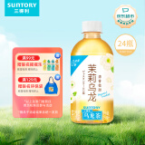 三得利 自然清新 茉莉乌龙 350ml*24瓶整箱装