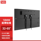 MS 电视机挂架32-65英寸超薄电视架电视支架液晶电视机壁挂架小米华为夏普海信飞利浦智三星索尼