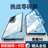 纽致适用荣耀90pro手机壳前后玻璃镜头全包磁吸防摔新款素皮金属边框honor90壳膜一体超薄潮男女