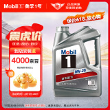 美孚（Mobil）美孚1号银美孚 先进全合成汽机油0W-20 SP级4L配方新升级汽车保养