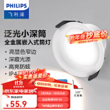 飞利浦（PHILIPS） LED筒灯高显防眩孔径75mm嵌入式天花过道三色孔灯超薄桶洞筒射灯 高显防眩目9W暖黄3000K孔85-95mm