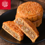 稻香村 果仁冰桔月饼 中秋节日送礼品广式月饼中华老字号传统糕点心150g