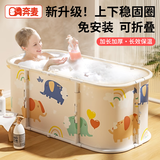 奔麦泡澡桶成人折叠浴桶浴缸洗澡桶家用保温大人婴幼儿童宝宝浴盆大号 【加固款丨免安装】折叠浴桶-黄