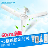 中联（ZOLEE）中联小吊扇小型迷你小风扇床上用风扇家用蚊帐扇学生宿舍用电风扇3叶大风力微风吊扇语音声控zolee 扇面直径60CM+遥控定时线