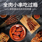 游牧御品 【烧烤季】烧烤食材套餐 露营烤肉烤串食材半成品牛羊肉串 净重 2082g（4-6人份约216串）