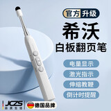 JCZS适用希沃翻页笔教师用多功能电子白板多媒体教学一体机上课触屏书写激光投影仪伸缩教鞭演讲电脑pp 星耀黑【电量显示】伸缩教鞭/翻页/激光/一键书写