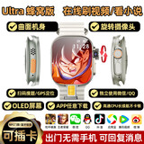 TDD华强北顶配S10Ultra蜂窝版5G全网通插卡智能电话手表微信聊天GPS定位学生初高中生青少年6-18成人 四代钛银手机级高性能CPU+曲面AMLED屏大内存 5G全网通+超薄机身+手机级芯片丝
