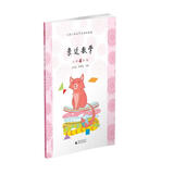 亲近数学：小学四年级