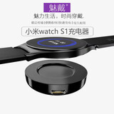 魅戴 适用于小米手表watch S1手表充电器充电线智能手表充电底座 无线充电器小米手表充电器充电座  watch S1底座+线