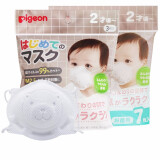 贝亲（Pigeon） 婴儿无纺布口罩 日本原装进儿童防尘 3D立体造型不闷透气防污染 10枚装