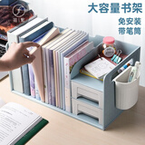 简繁桌面书架收纳盒创意书立架子带笔筒 办公室桌上置物架多功能抽屉文件夹资料归纳架书档书夹 浅蓝色