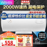 美的（Midea）出品电热水器40升50升60升家用速热节能保温型省华凌电热水器恒温加长防电墙搪瓷内胆 60L 2000W 【华凌WA1】