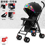 1号起点（yi hao qi dian）婴儿推车轻便折叠简易超小巧便携可坐可躺可坐式手推遛娃伞车 豪华款全棚-只可坐-多彩黑T1