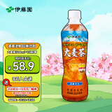 伊藤园（ITOEN）大麦茶茶叶饮料 无糖茶饮料 0糖0脂0卡饮料 500ml15瓶整箱