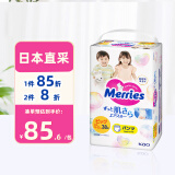 花王（Merries）婴儿拉拉裤学步裤尿不湿柔软透气XL38片(12-17kg)日本进口