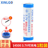 芯乐购适用剃须刀充电电池14500更换1.2 2.4 3.7V通用型5号7号AAA 14500 3.7v 带镍片(800毫安）
