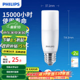 飞利浦（PHILIPS）led灯泡e27螺口节能灯泡家用超亮筒灯灯泡替换小柱灯9.5W 4000K