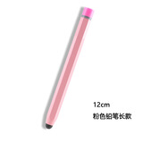 宜品达触屏笔手机屏幕触屏笔ipad平板电脑手写笔电容笔平替华为苹果小米安卓通用写字画画 粉红怀旧【长款】