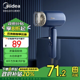 美的（Midea）八千万负离子电吹风 大功率 家用速干柔顺护发吹风筒 可折叠电吹风机 节日礼物 FZ208-深海蓝