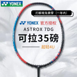 YONEX尤尼克斯羽毛球拍yy全碳素单拍高磅AX7DG含手胶 已穿线28磅 4U