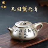 沐磁 陶顺清纯手工景舟石瓢紫砂壶宜兴原矿蟹壳青泡茶壶家用功夫茶具 景舟石瓢壶-300cc