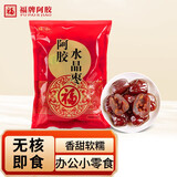 福牌阿胶 福胶牌阿胶水晶枣 阿胶块熬制阿胶枣 即食独立包装 添加阿胶 山东东阿镇 180g
