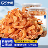 金鹏 金钩海米200g*2 虾干海米虾米虾仁即食家宴海产干货威海健康轻食