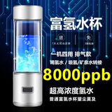 氢铭超饱和小分子富氢水杯富氢水素杯日本弱碱性电解水氢水杯工厂直营 银色300ml
