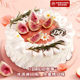 DQ冰淇淋蛋糕草莓巧克力生日蛋糕 同城专人配送上门 干冰保温冷链 G款 花田喜事（6-8人）