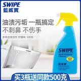 威宝（SWIPE）抖音同款 蓝威宝多用途清洁剂500g油烟清洗剂重油污去油王 柠檬味