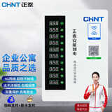 正泰（CHNT）正泰电瓶车电动车充电桩4G扫码投币商用户外出租房智能插座充电站 扫码+刷卡款