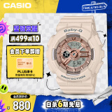 卡西欧（CASIO）手表女士BABY-G运动学生防震电子日韩表送女友礼物BA-110XCP-4A