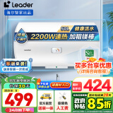 海尔（Haier）智家出品Leader系列热水器电热水器家用储水式卫生间洗澡小户型租房优选上门安装防电墙专利LC 50L 2200W 安全速热X1