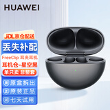 华为FreeClip耳夹耳机原装单只卖左耳右耳充电仓盒单个耳机仓盒丢失补配全新盒装拆售原厂原配 FreeClip【星空黑】充电仓T0017C 耳夹耳机（单耳非整套）