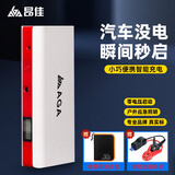 昂佳 汽车应急启动电源12V车载电瓶充电器多功能汽车搭电宝移动电源 红色 豪华版配置_智能电瓶夹