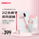 奔腾（POVOS）婴儿电吹风宝宝儿童专用家用大功率吹屁屁吹风柔风低噪低辐射成人儿童两用 PH9902