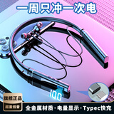 智优创品【2025新款】蓝牙耳机适用索尼挂脖式无线大电量超长续航入耳运动跑步颈挂降噪苹果OPPO荣耀vivo 【旗舰黑】超长续航丨Typec