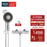 高仪（GROHE）原装进口恒温淋浴花洒套装 4按键130MM空气手持花洒组合26107000 恒温有下出水