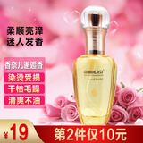 洛黛诗护发精油香水头发精油改善毛躁干枯免洗护发素润发油染烫后护卷发 香奈er邂逅香