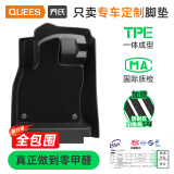 乔氏（Qiaoshi）汽车脚垫TPE全包围适用于特斯拉丰田凯美瑞奥迪a6l脚垫 双层TPE脚垫【美尼斯毯】-黑色 请留言您的车型和年份