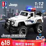 DOUBLE E双鹰 Jeep遥控警车 警务车玩具 男女孩生日儿童节日礼物E550