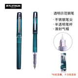 白金（PLATINUM）钢笔PPF-800钢笔PREFOUNTE学生用练字透明示范钢笔 墨绿色F尖